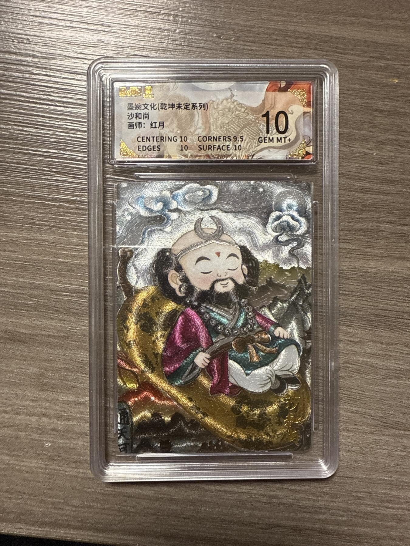 周四第100期阳大大卡牌拍卖第100期（持续收拍品，周六晚上九点截拍，进群福利早知道）