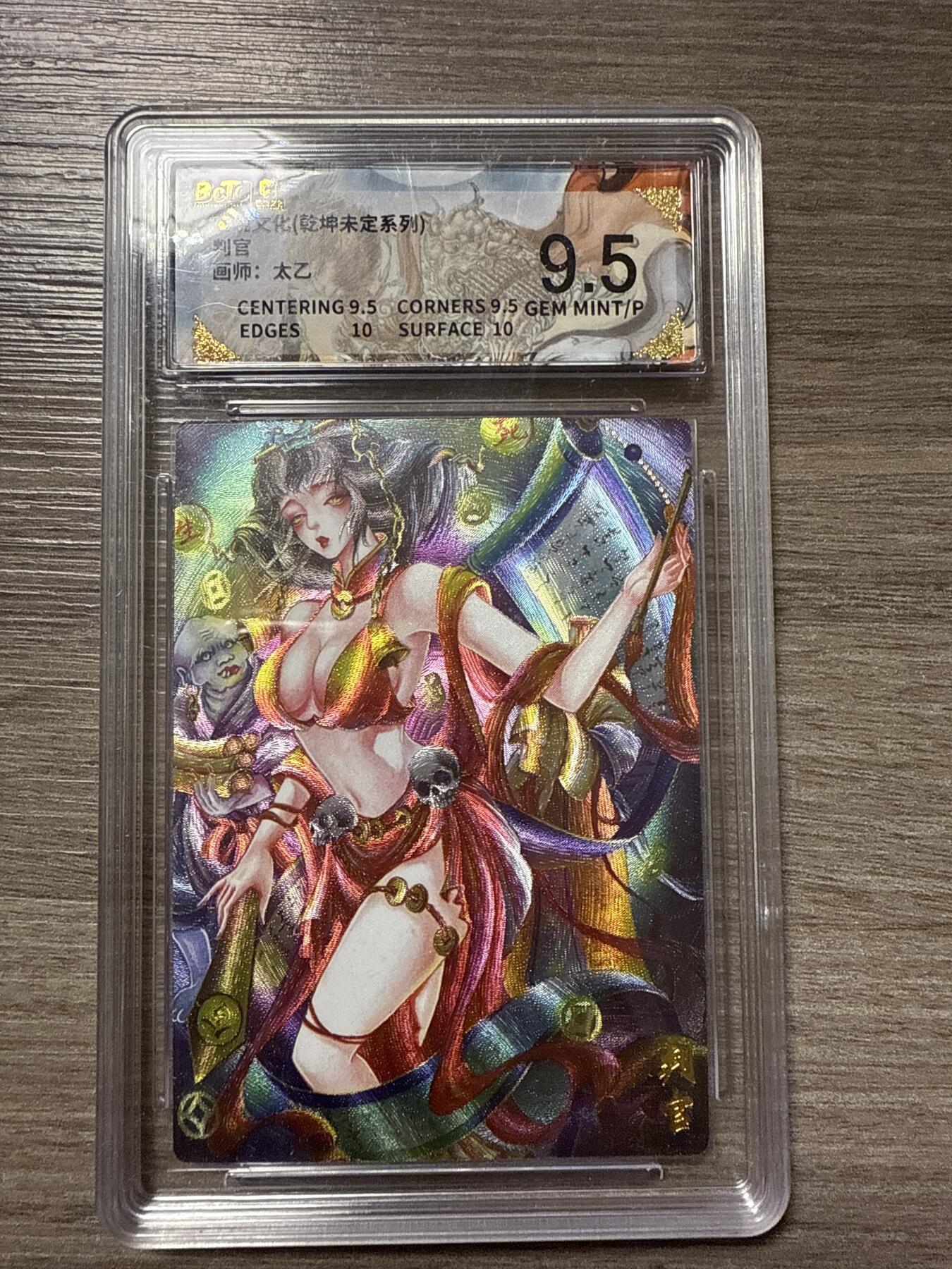 周四第100期阳大大卡牌拍卖第100期（持续收拍品，周六晚上九点截拍，进群福利早知道）