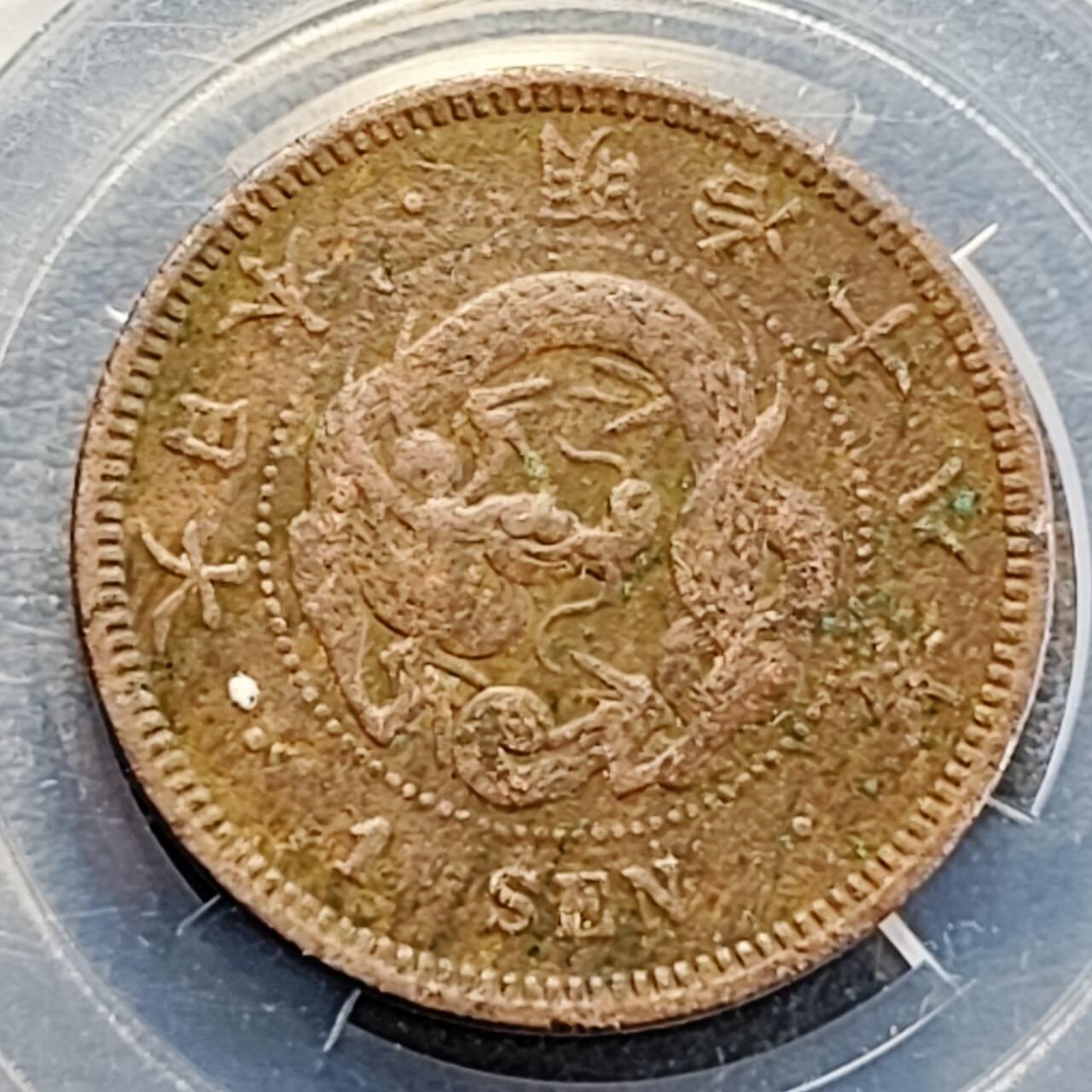 泉币菌-第191场- 迎春节专场 本场拍品多 请提前出价（本周五和之前拍的 2月14日发货） 。