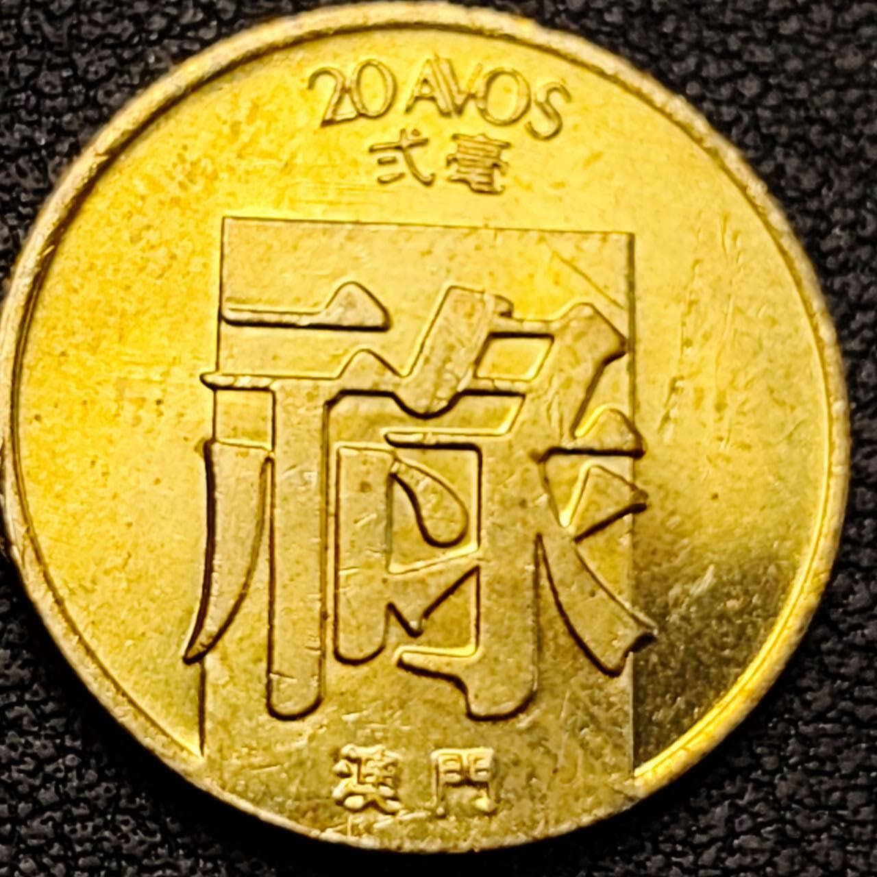 泉币菌-第191场- 迎春节专场 本场拍品多 请提前出价（本周五和之前拍的 2月14日发货） 。