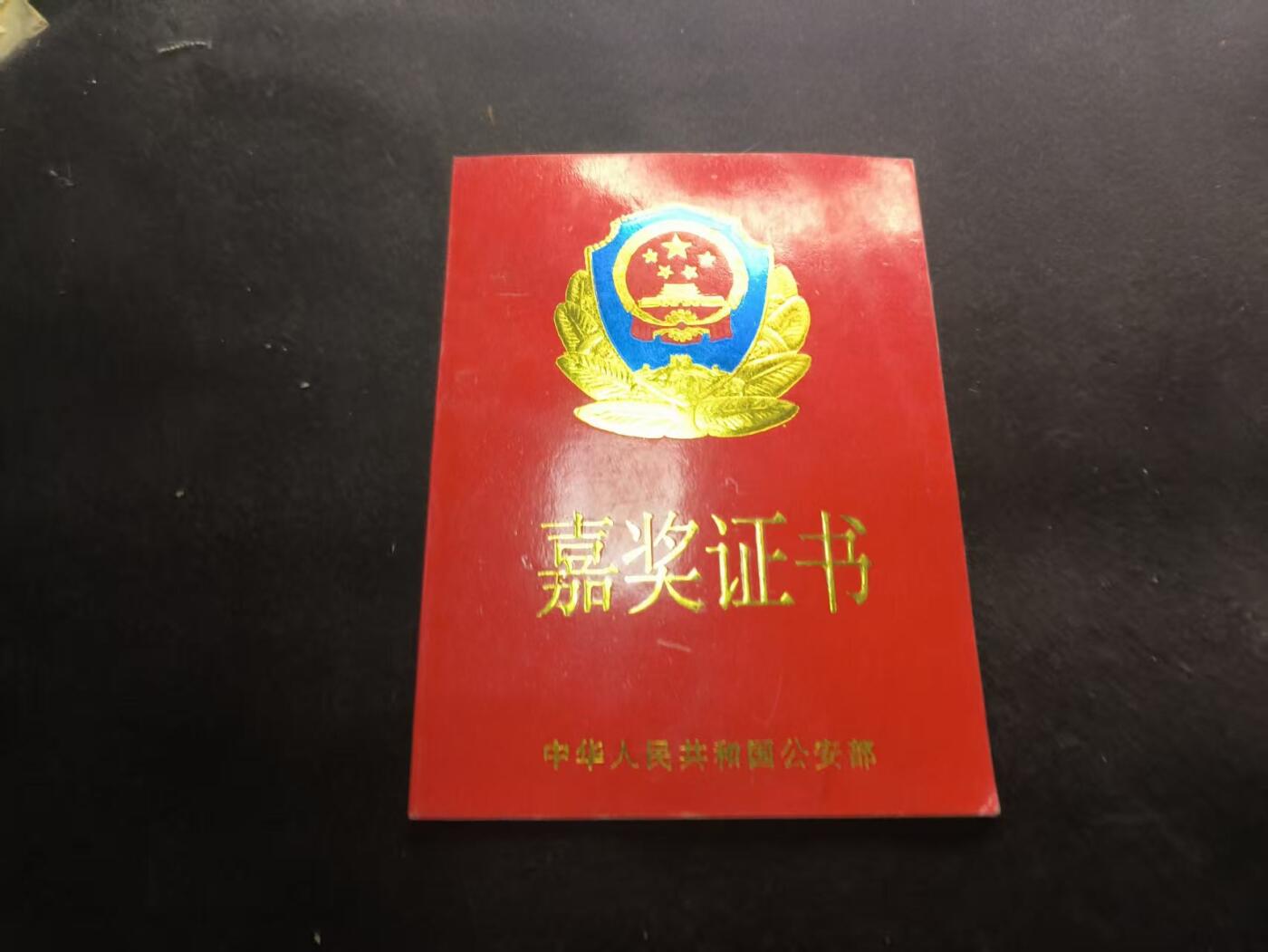 （450件拍品！制服徽章盛宴）罗岚⭐爱藏⭐年前甄选大拍场-店主清仓处理-分享拍场额外现金红包（实体经营） 嘉奖证书 库存空白