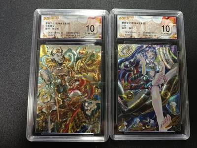 天玑星卡拍第172期《2.23周一截拍》持续收拍收评中 满赠卡需备注 - 墨婉文化（乾坤未定系列）七圣结义 卜卦 粗闪 保粹10 两张