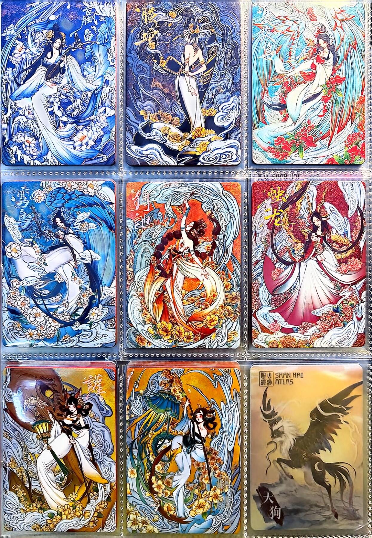 麦趣喜第二场(2月12号周四晚上20点截拍，专注买家市场，福利拉满)  趣卡社山海经 彩韵山海一套 8张