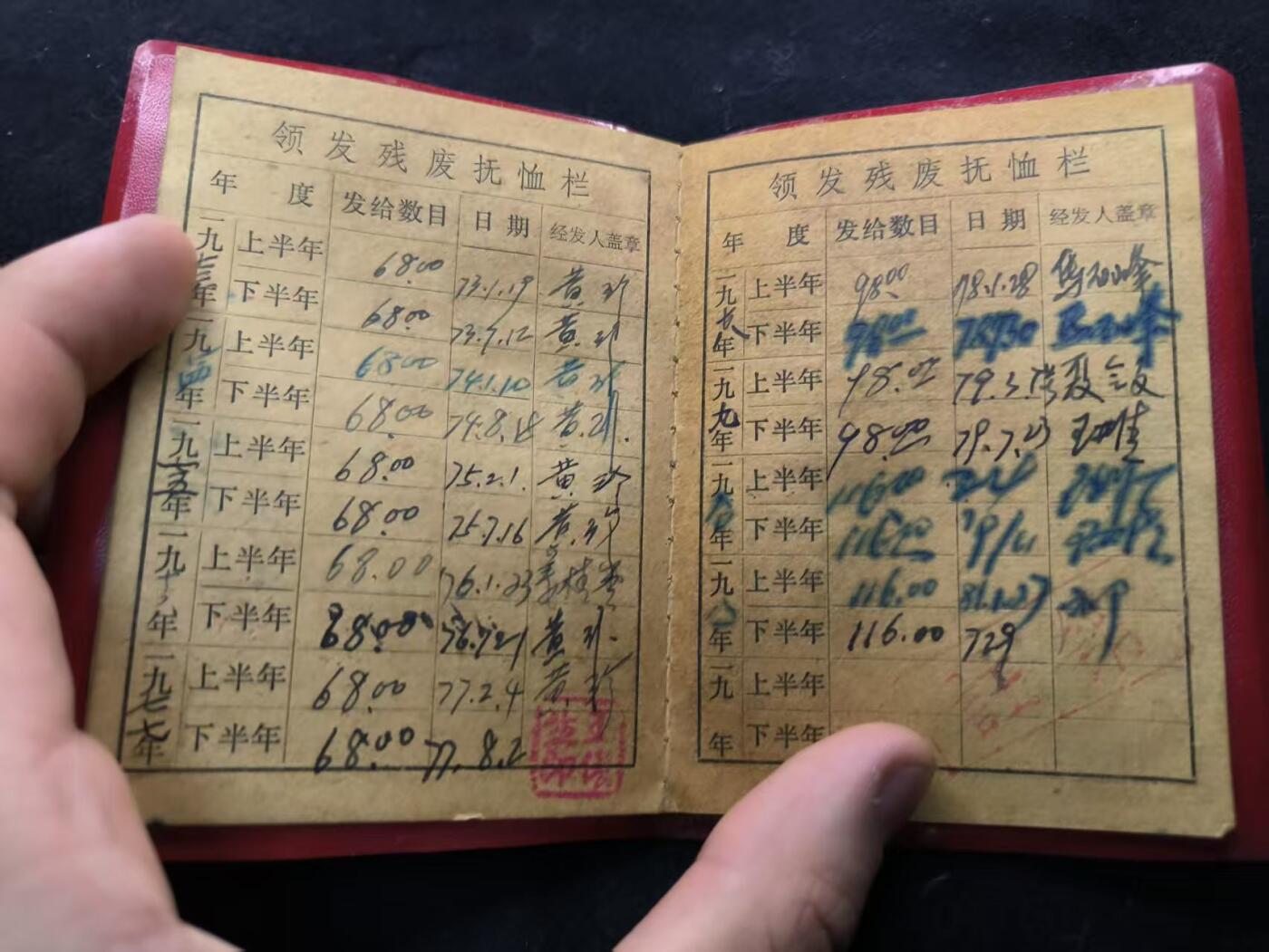 （450件拍品！制服徽章盛宴）罗岚⭐爱藏⭐年前甄选大拍场-店主清仓处理-分享拍场额外现金红包（实体经营） 革命残废军人抚恤证  原主抗美援朝时期因战致残 非常少见