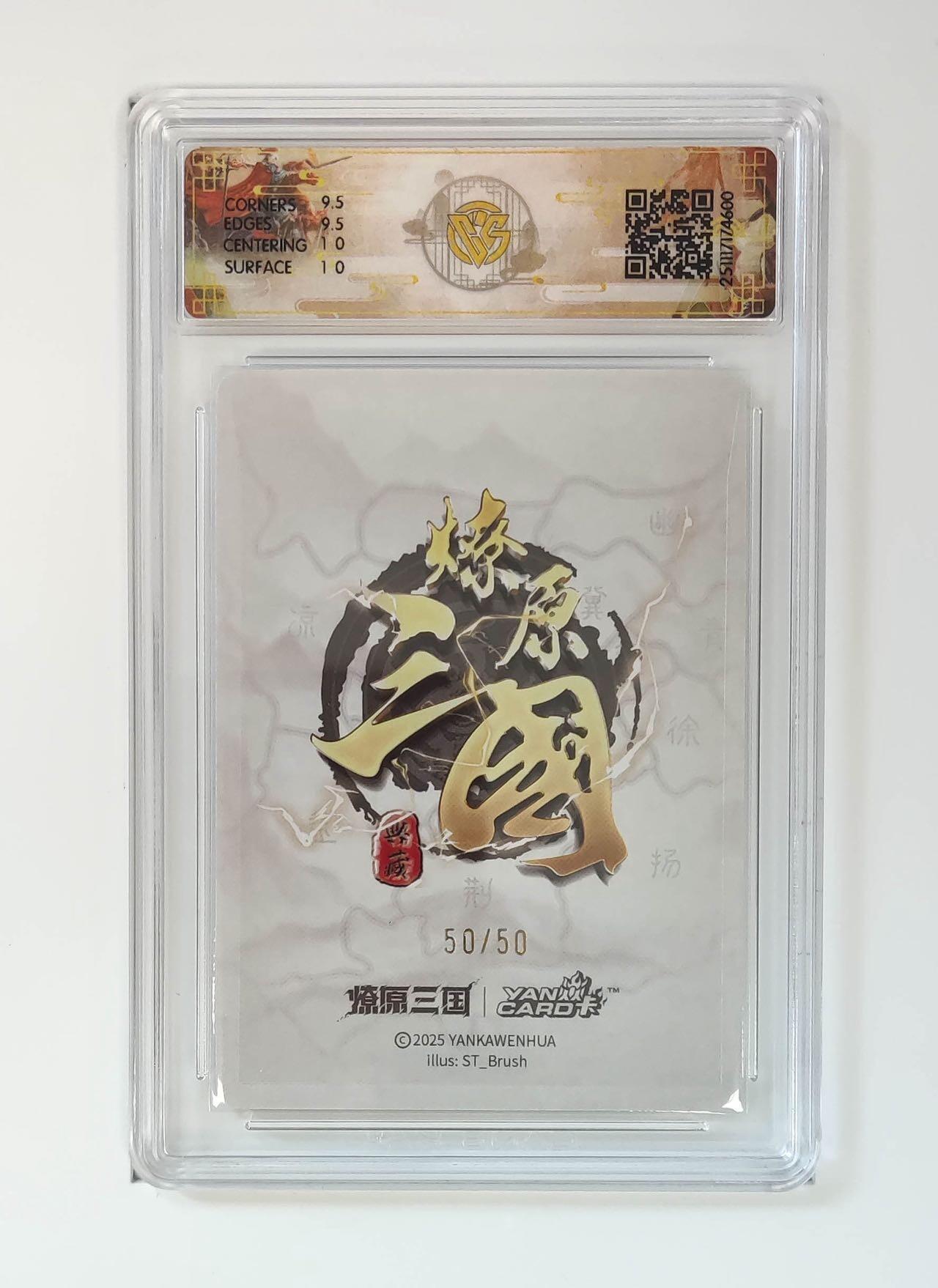 麦趣喜第二场(2月12号周四晚上20点截拍，专注买家市场，福利拉满)  【尾编】燎原三国 刷子 大乔 折光 50/50 10G