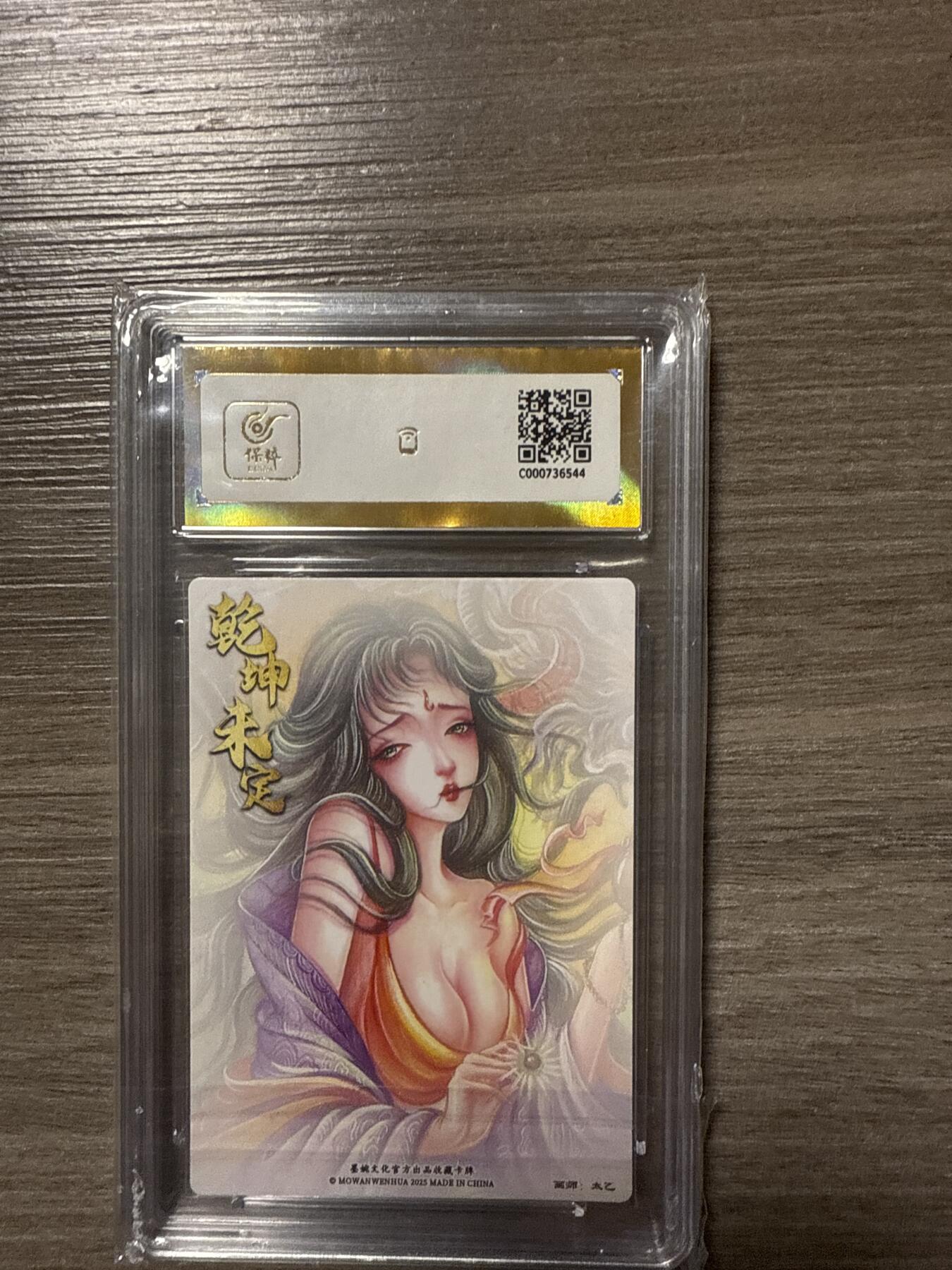 周四第100期阳大大卡牌拍卖第100期（持续收拍品，周六晚上九点截拍，进群福利早知道）