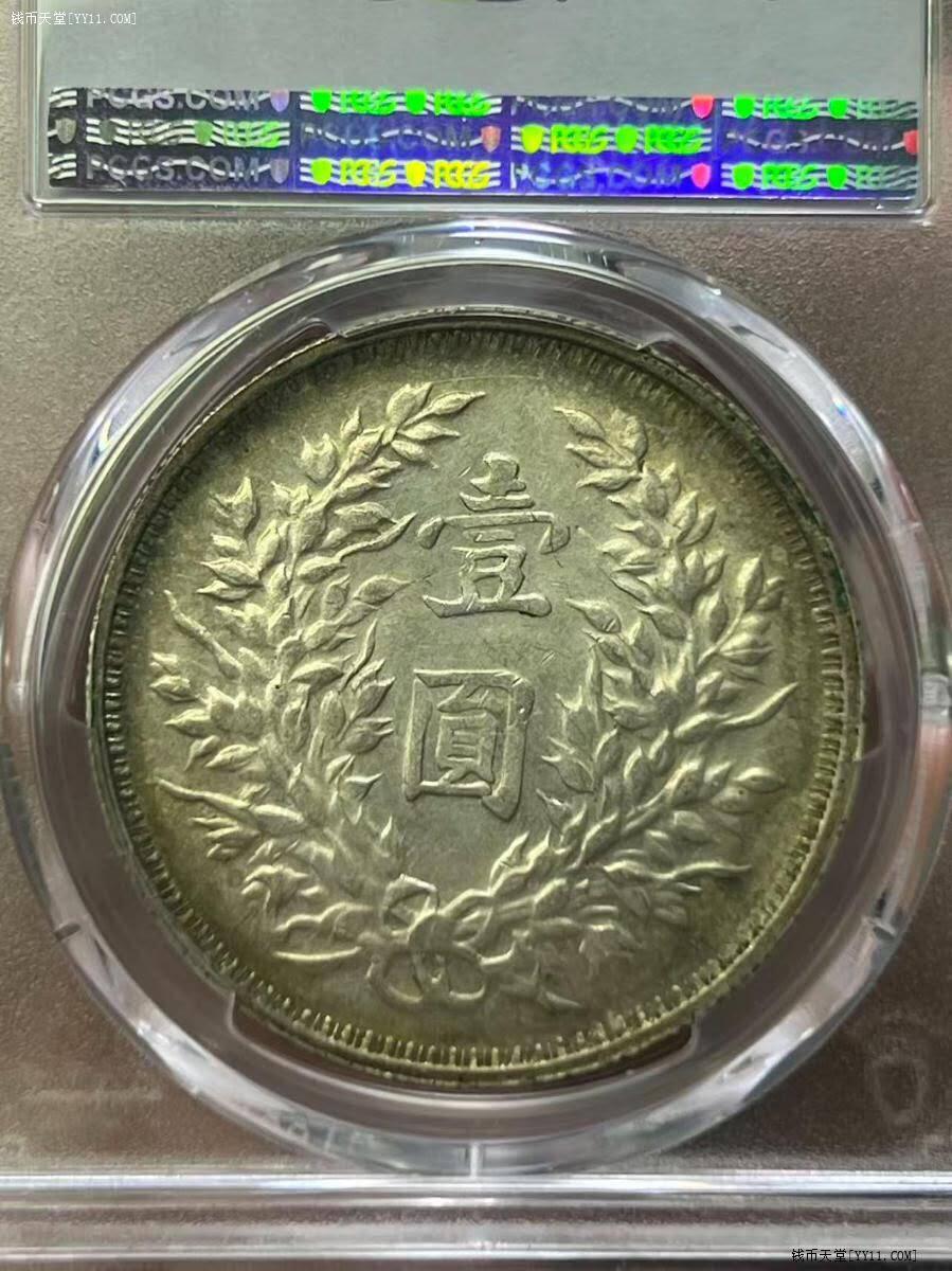 云南版大头PCGS AU58