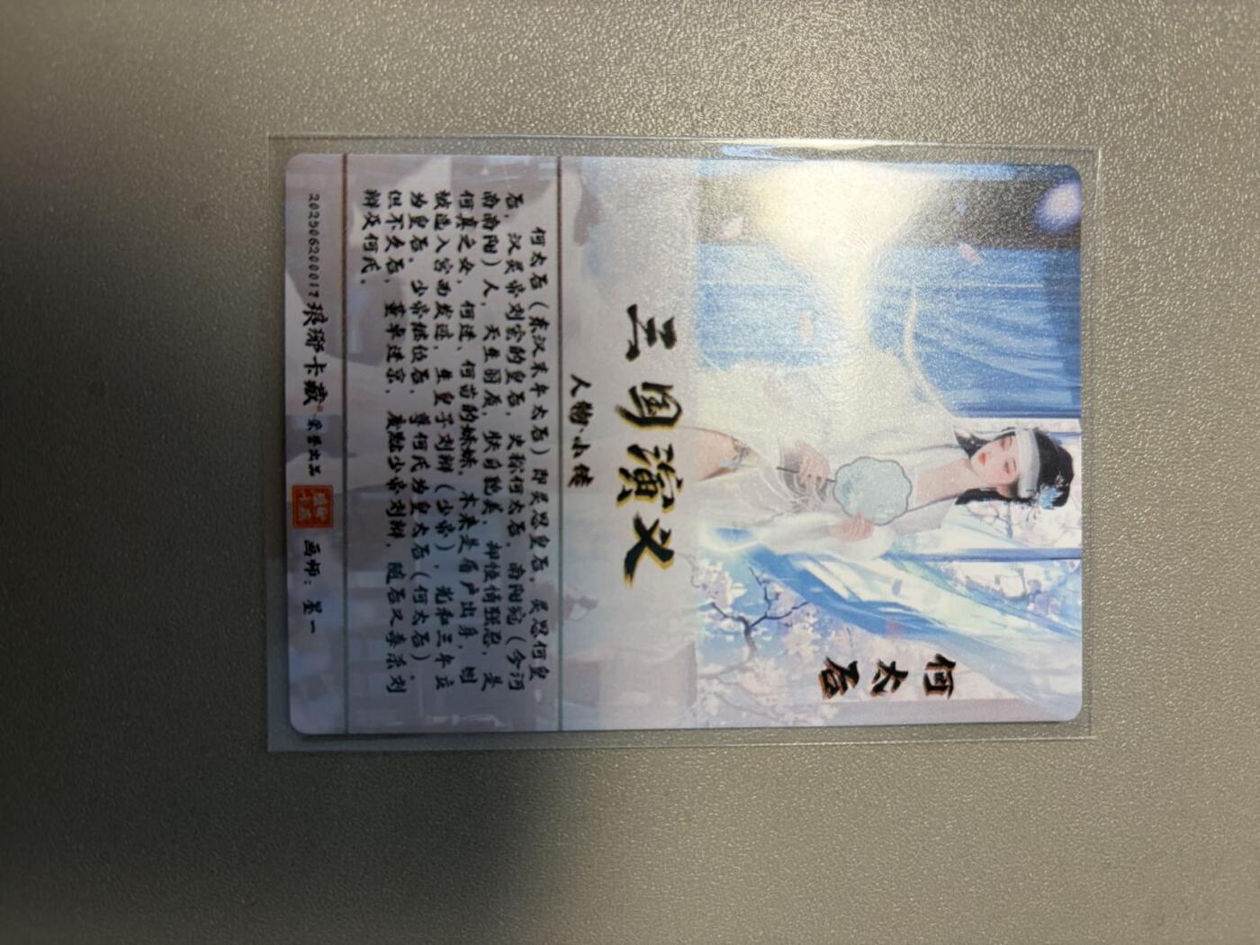 麦趣喜第二场(2月12号周四晚上20点截拍，专注买家市场，福利拉满)  【光刻】十二御极 何太后