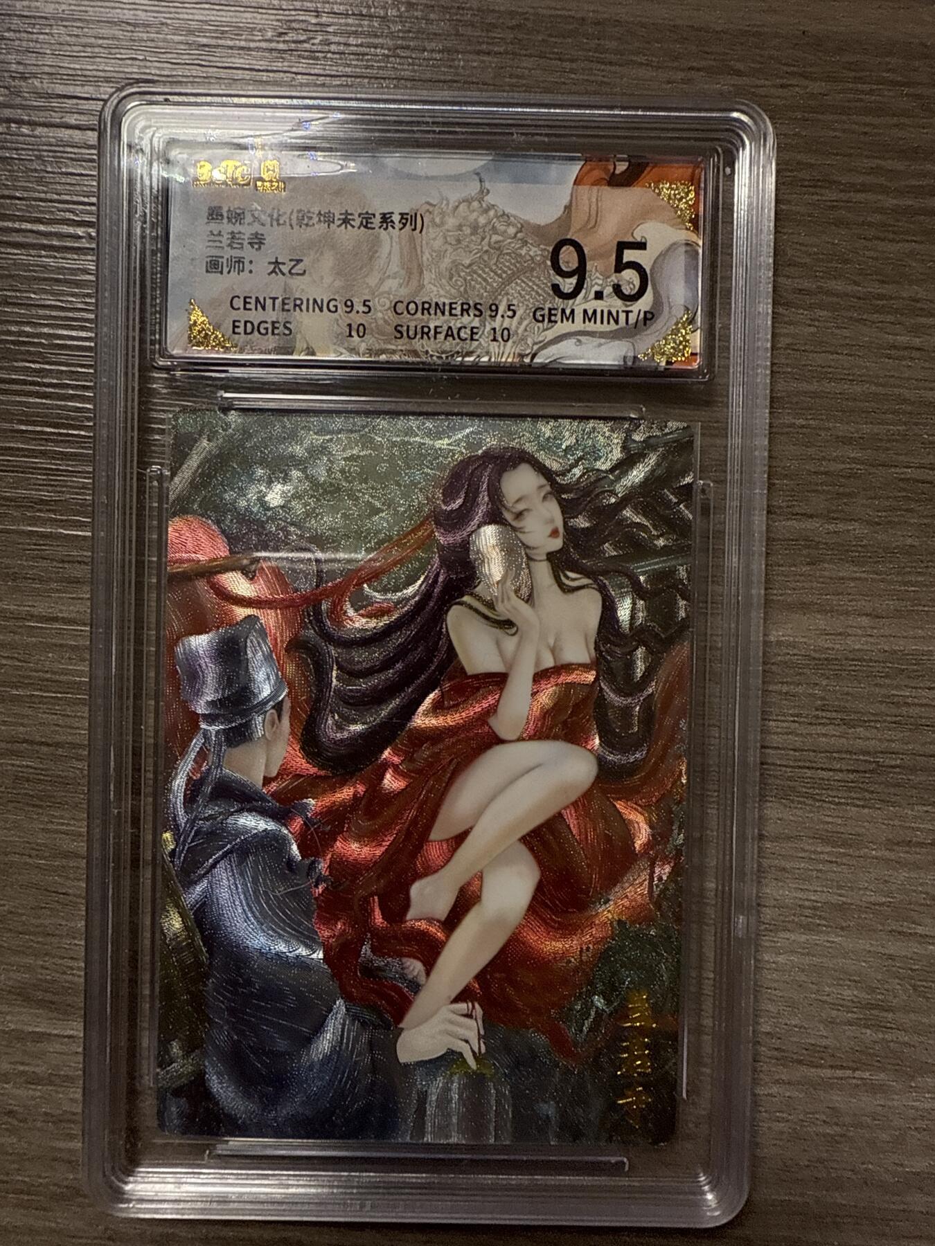 周四第100期阳大大卡牌拍卖第100期（持续收拍品，周六晚上九点截拍，进群福利早知道）