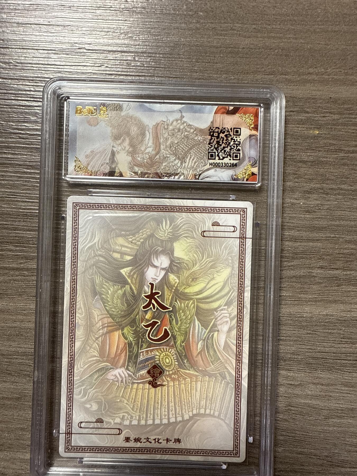 周四第100期阳大大卡牌拍卖第100期（持续收拍品，周六晚上九点截拍，进群福利早知道）