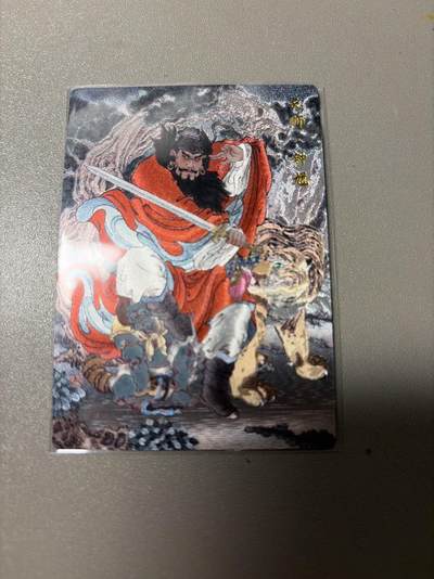 麦趣喜第二场(2月12号周四晚上20点截拍，专注买家市场，福利拉满)  - 冯涛钟馗158编 直播间独占卡