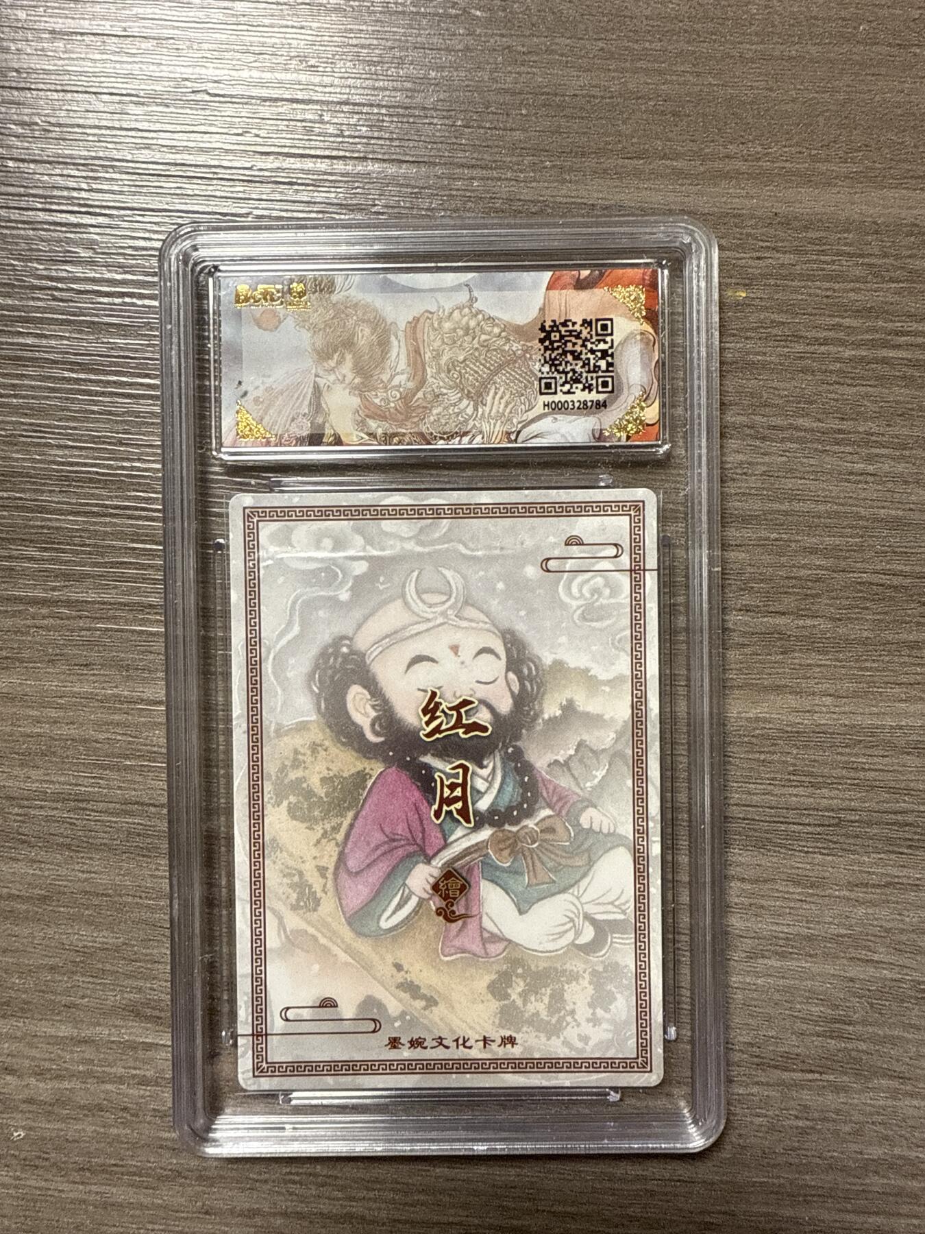 周四第100期阳大大卡牌拍卖第100期（持续收拍品，周六晚上九点截拍，进群福利早知道）