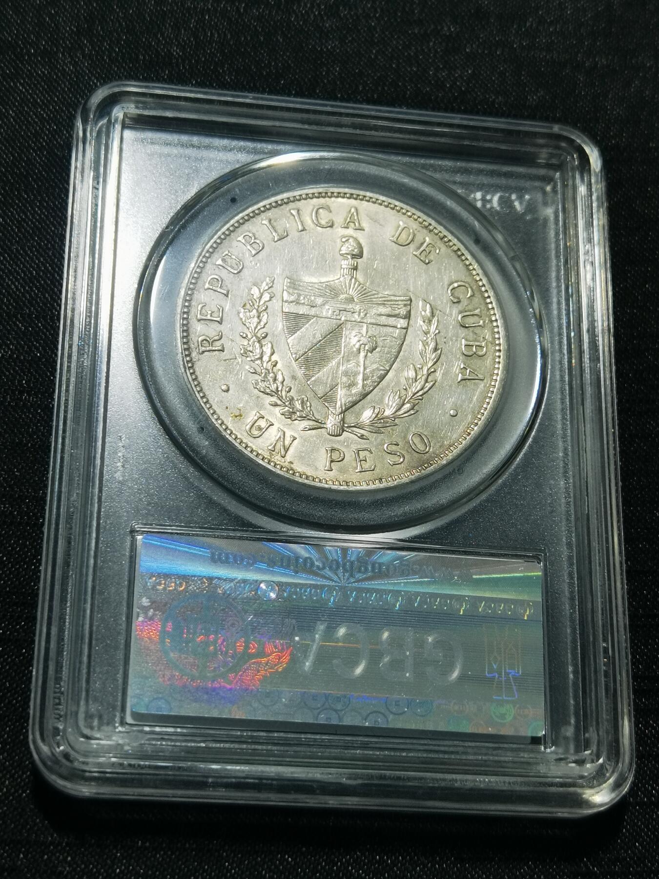 天下钱庄专场欢迎参拍 古巴共和国五角星银币