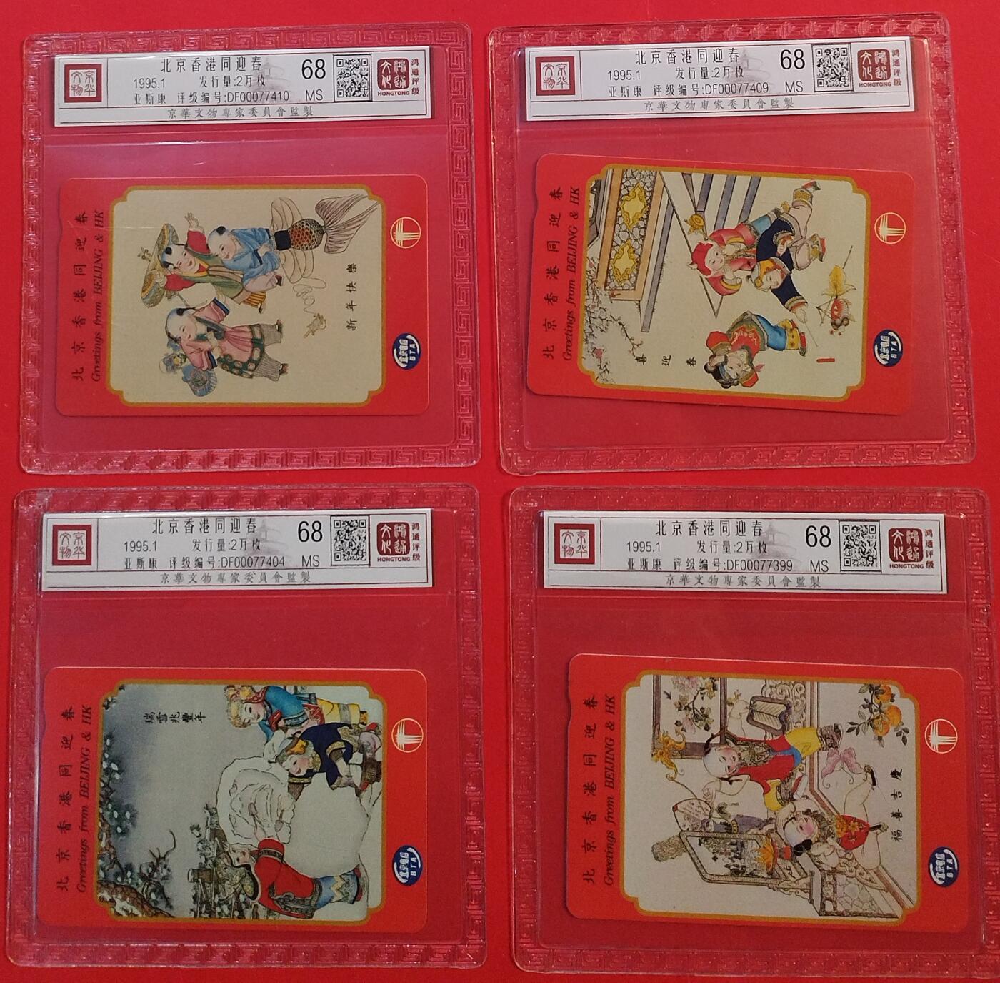 《鸿通俱乐部》拍卖第75期 2026年2月11日21：00延时节拍