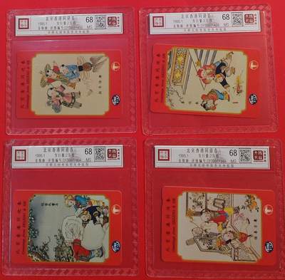 《鸿通俱乐部》拍卖第75期 2026年2月11日21：00延时节拍 - 香港亚斯康新卡《北京香港同迎春》4全  鸿通  68分*4