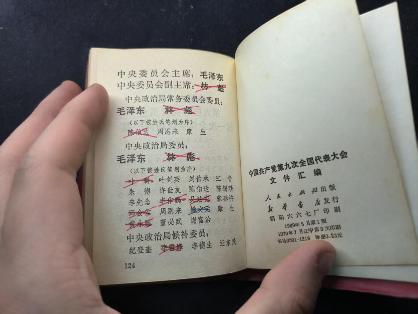 （450件拍品！制服徽章盛宴）罗岚⭐爱藏⭐年前甄选大拍场-店主清仓处理-分享拍场额外现金红包（实体经营）