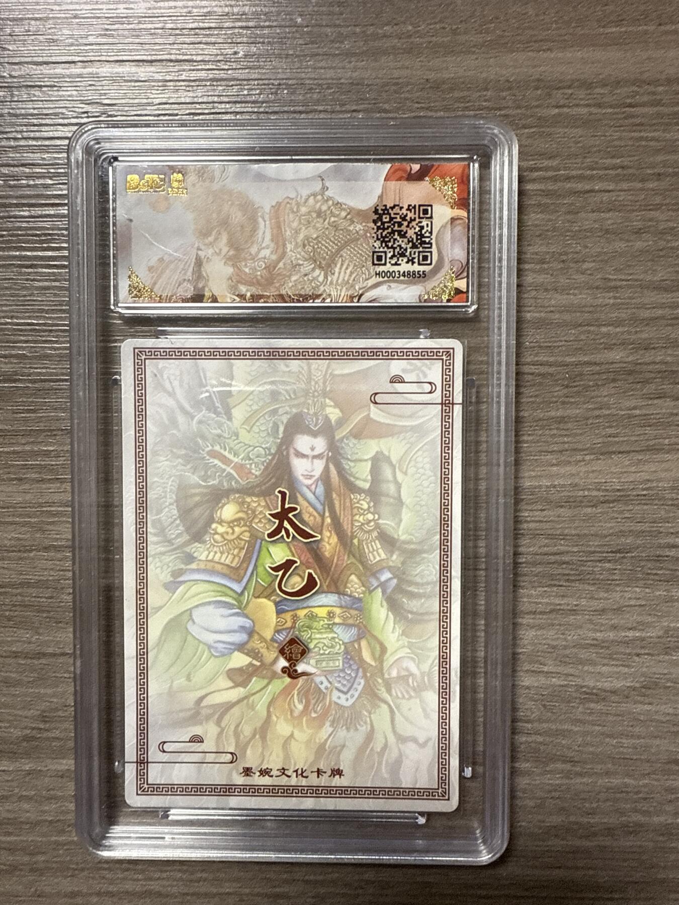 周四第100期阳大大卡牌拍卖第100期（持续收拍品，周六晚上九点截拍，进群福利早知道）