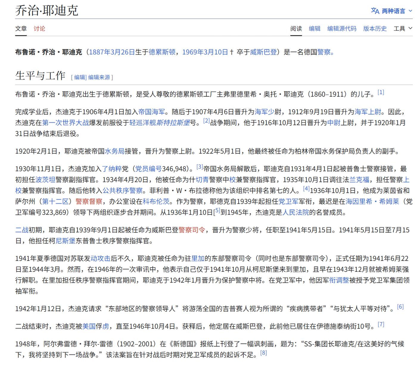 欢庆春节！戎马世界章牌大赏第112期春节大拍  德专场