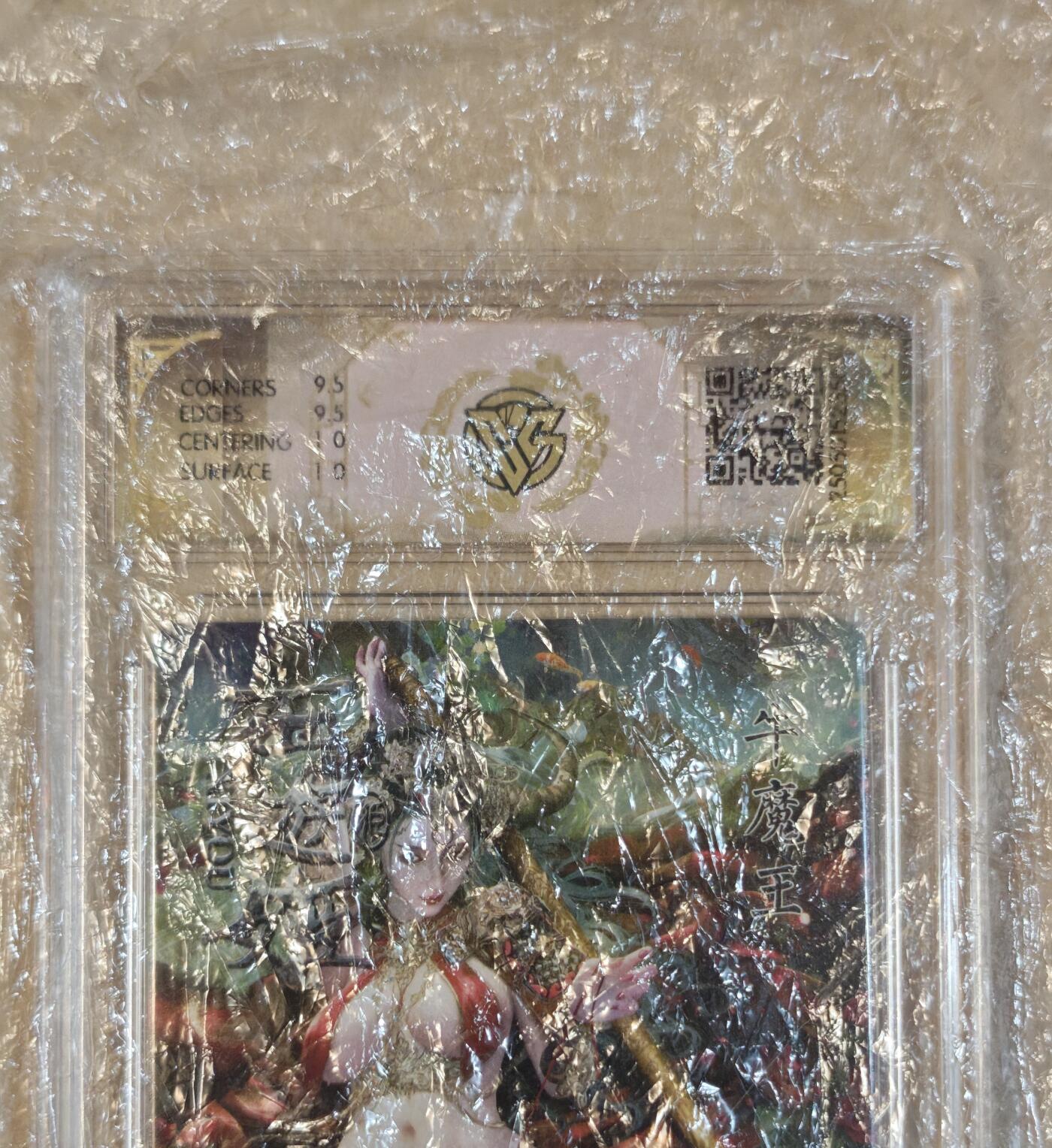 夜之极第三十九期 （2月11日周三晚9点截拍，欢迎竞拍） CCG&焱卡 西游姬 牛魔王 炫彩 10g