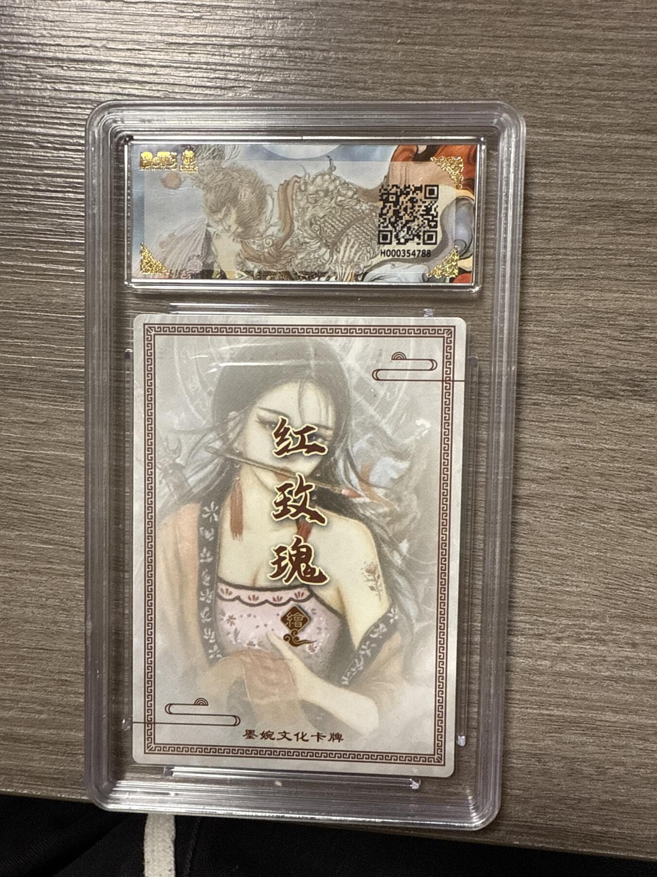 周四第100期阳大大卡牌拍卖第100期（持续收拍品，周六晚上九点截拍，进群福利早知道）