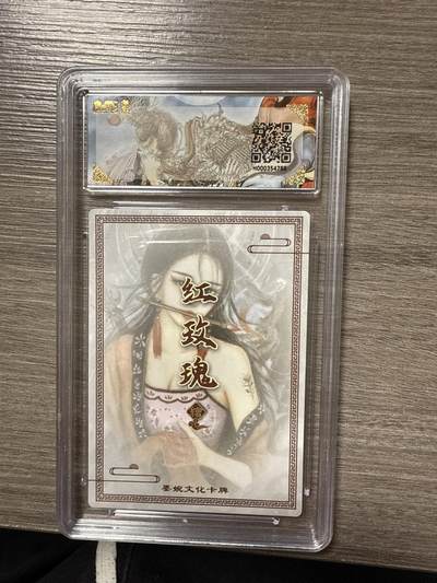 阳大大卡牌拍卖第104期（持续收拍品，周五晚上九点截拍，进群福利早知道） 【9.5】墨婉文化（乾坤未定系列）侠客虞姬 画师：红玫瑰