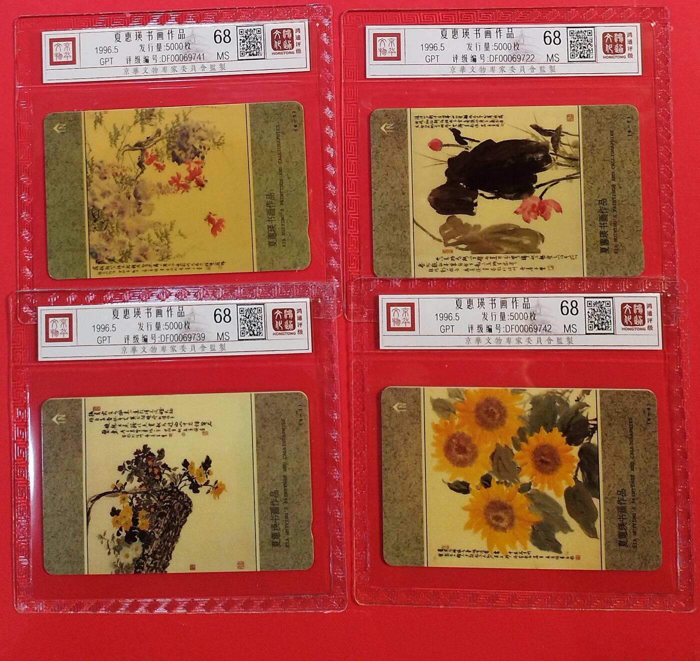 《鸿通俱乐部》拍卖第75期 2026年2月11日21：00延时节拍