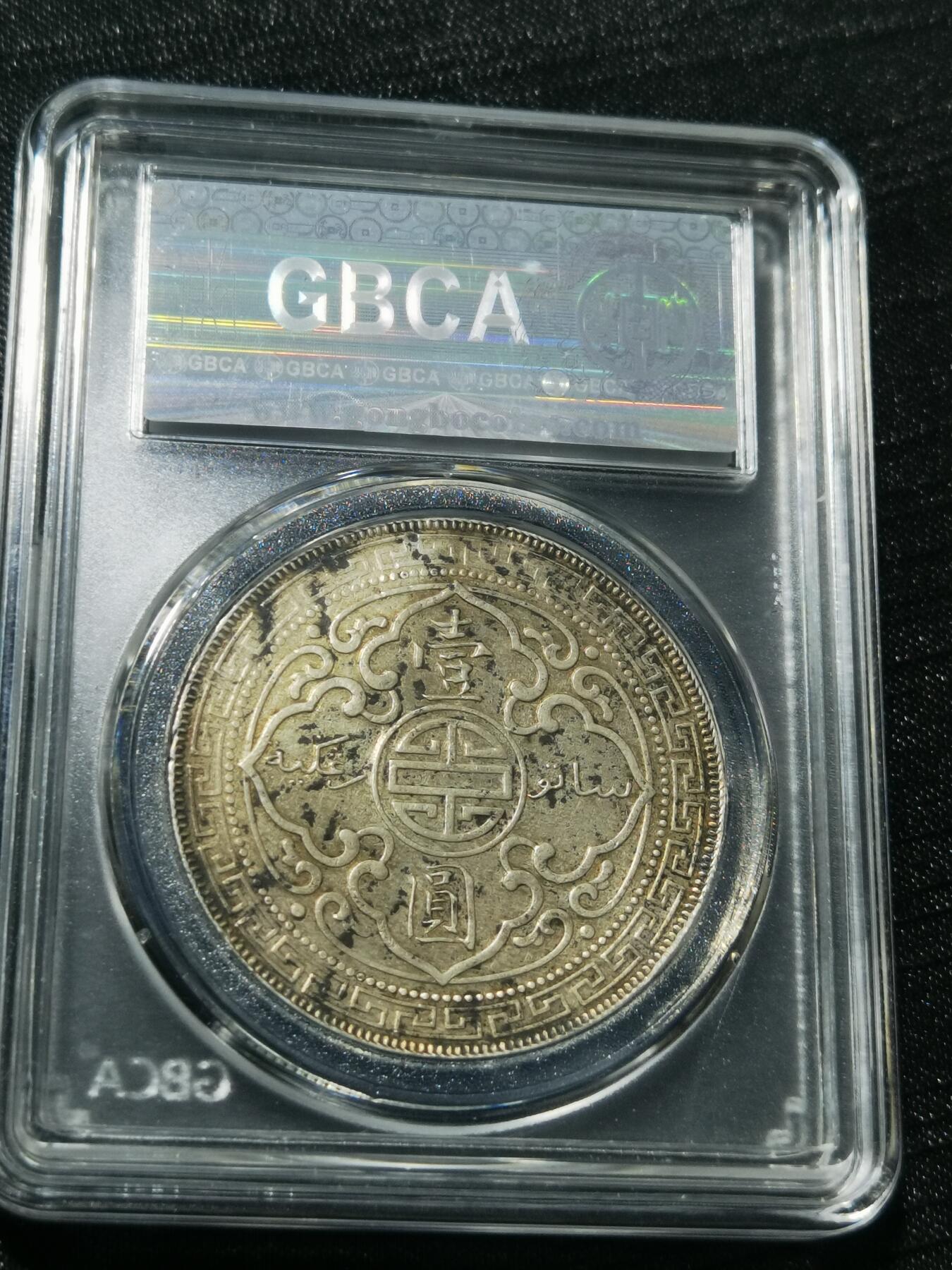 天下钱庄专场欢迎参拍