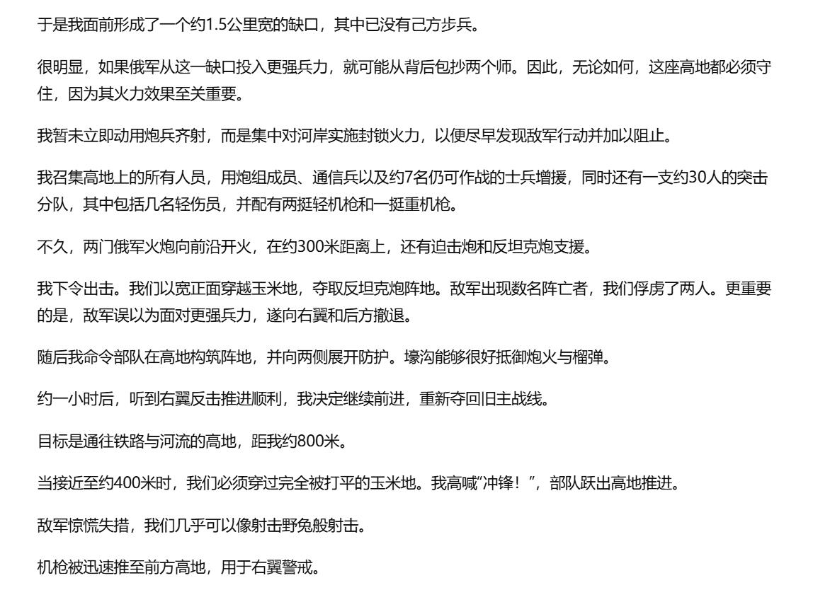 欢庆春节！戎马世界章牌大赏第112期春节大拍  德专场