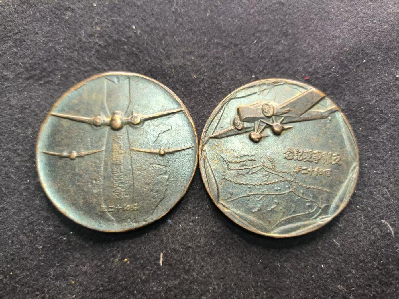 （450件拍品！制服徽章盛宴）罗岚⭐爱藏⭐年前甄选大拍场-店主清仓处理-分享拍场额外现金红包（实体经营） 日本 事变大铜章一套两枚   原品，市面上多见假货