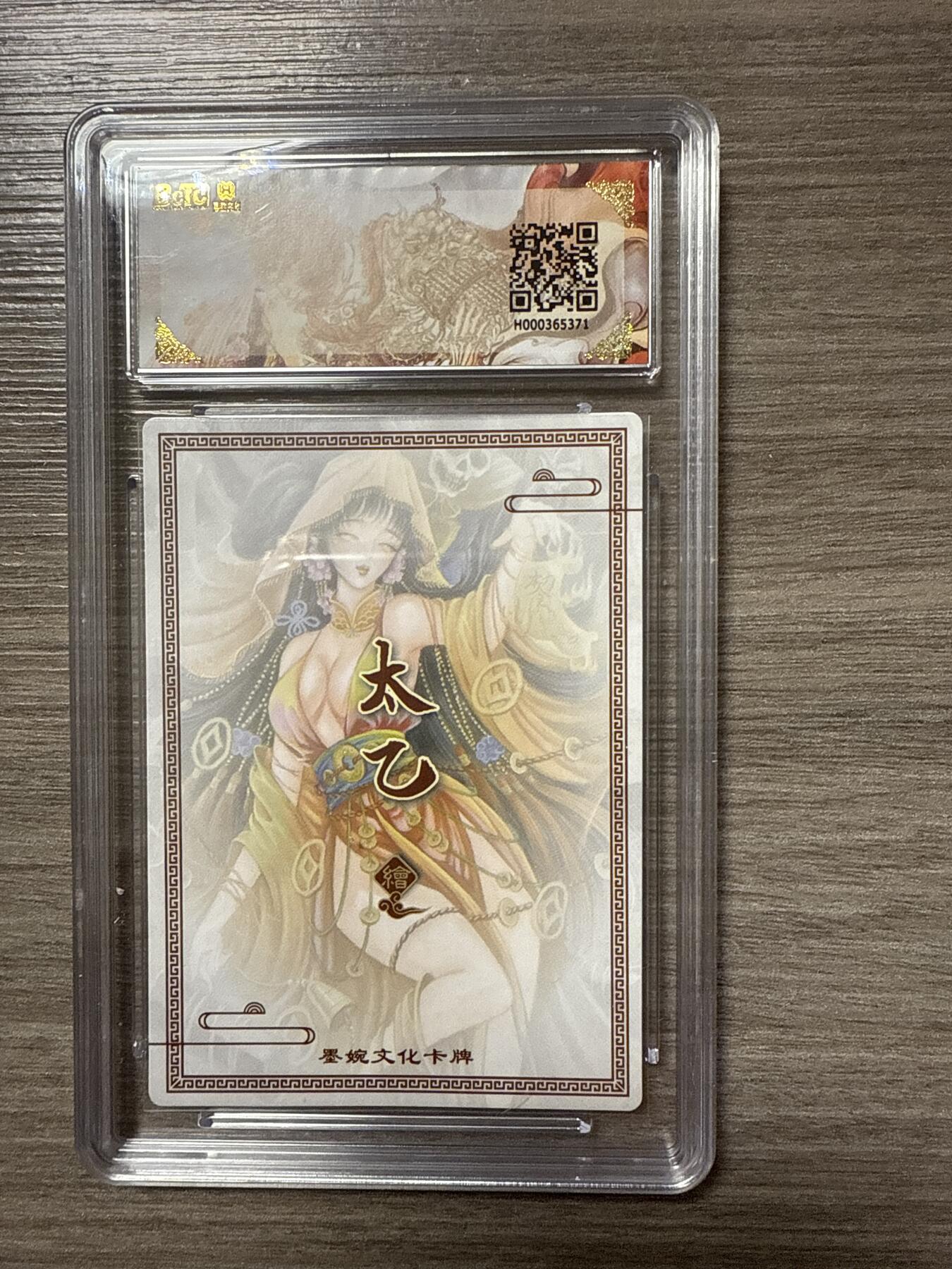 周四第100期阳大大卡牌拍卖第100期（持续收拍品，周六晚上九点截拍，进群福利早知道）