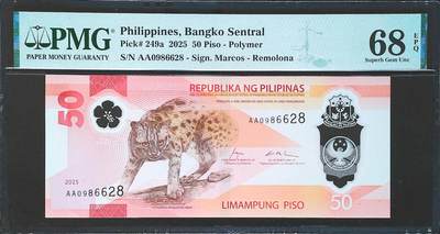 世界靓号纸钞第八十二期 - 2025年菲律宾50比索 首发AA冠 全程无3457尾8 PMG68 超高分