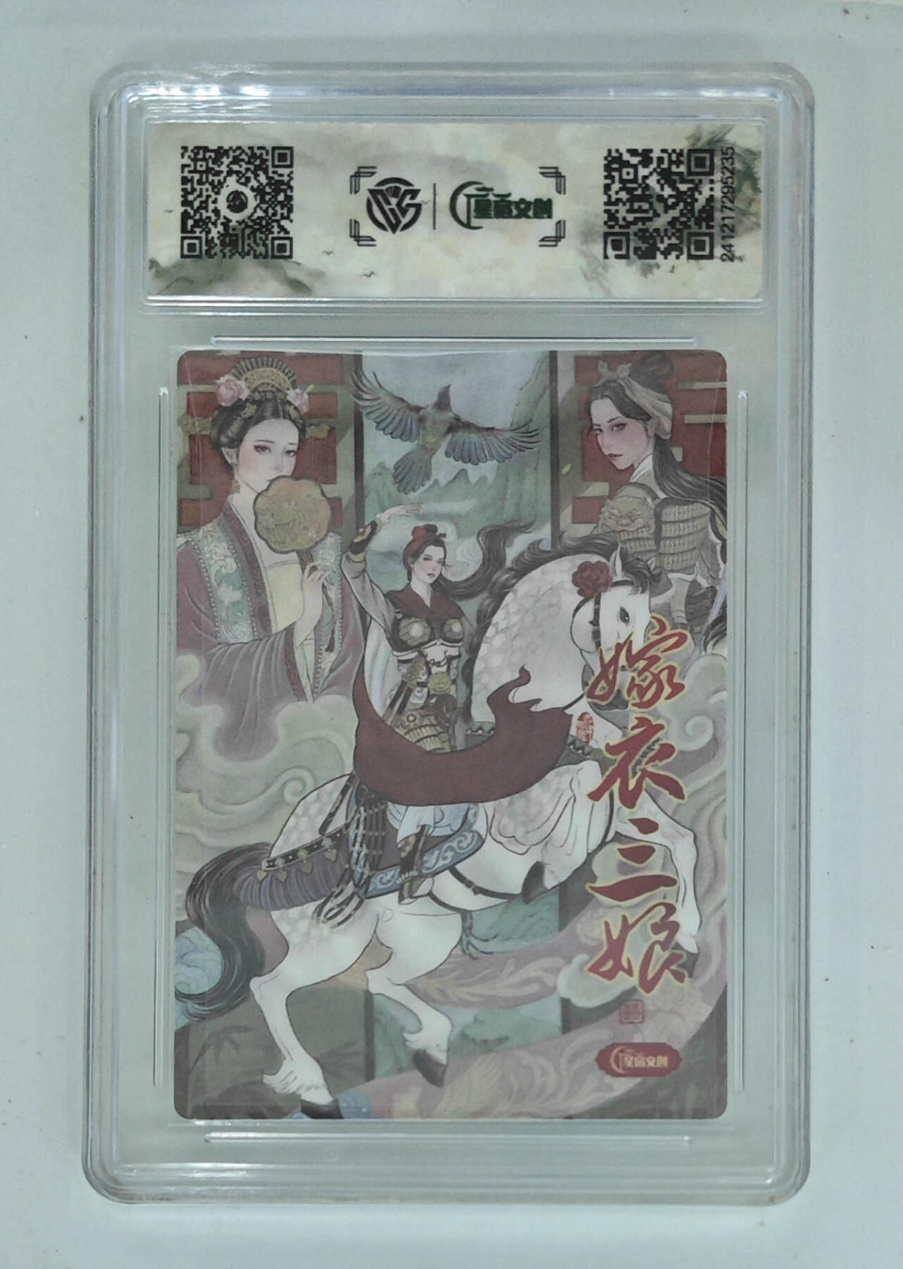 周四第100期阳大大卡牌拍卖第100期（持续收拍品，周六晚上九点截拍，进群福利早知道）