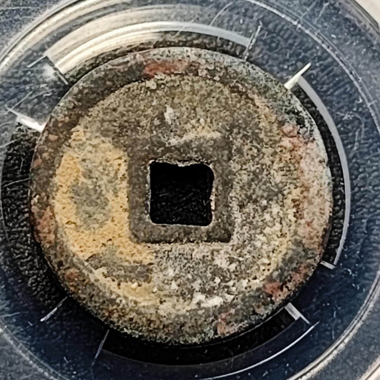 泉币菌-第191场- 迎春节专场 本场拍品多 请提前出价（本周五和之前拍的 2月14日发货）