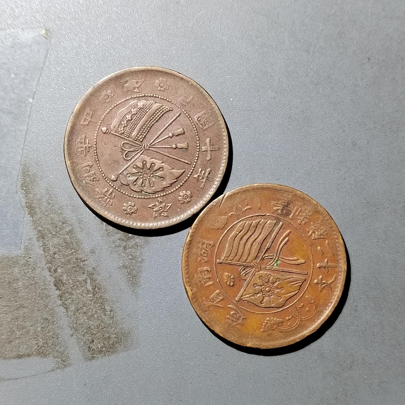 PCAI钱币  23-759  古钱铜元小专场 二十文二枚