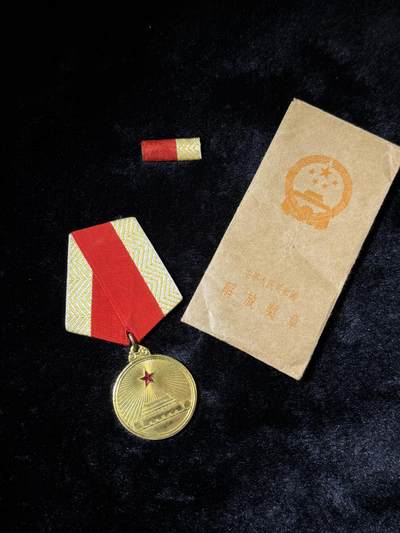 欢庆春节！戎马世界章牌大赏第111期春节大拍 - 解放奖章，铜制，纸袋勋略齐全