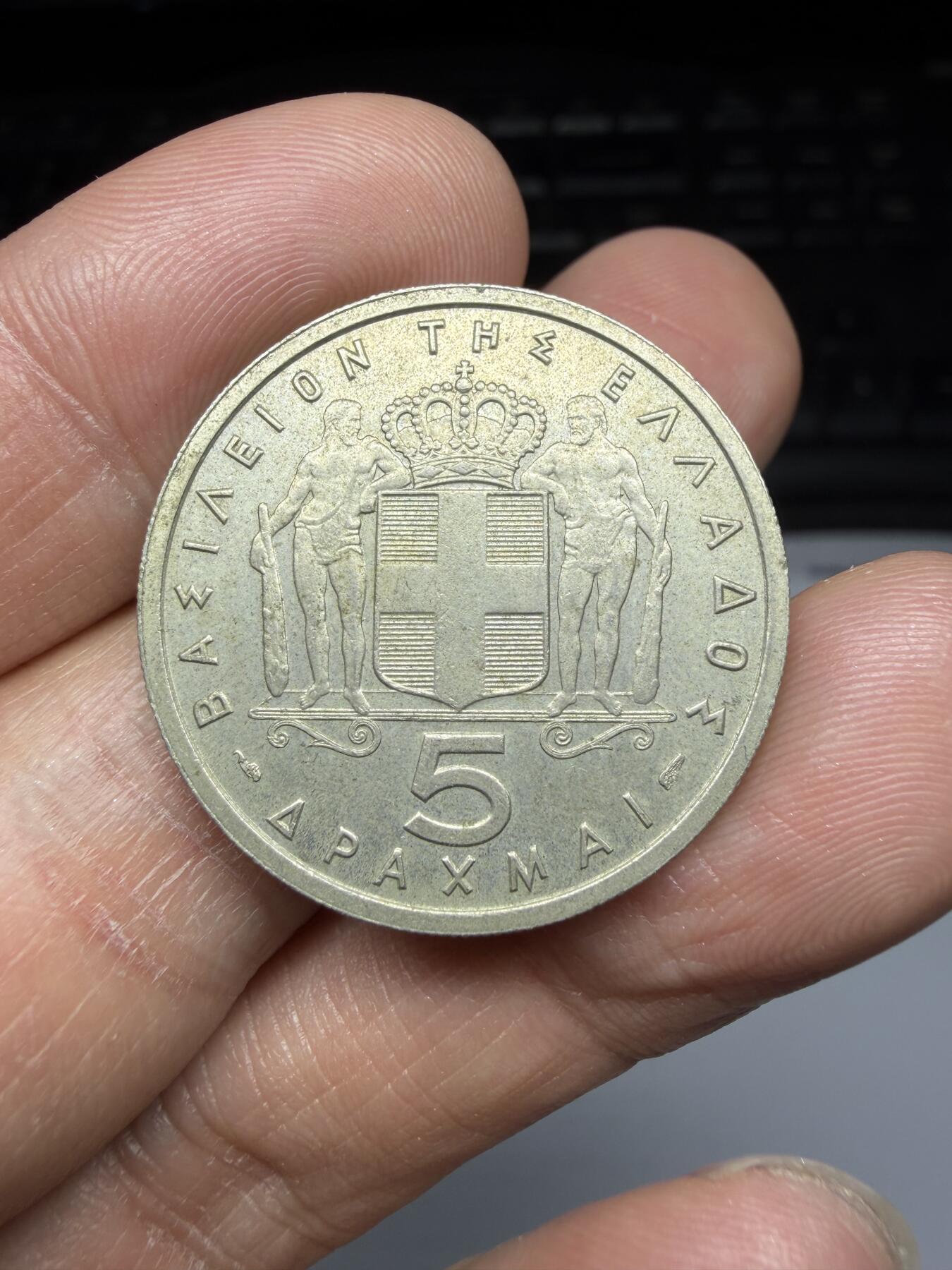 2025年集古藏今外币拍卖第二期-第7场—（总第307拍），可以寄存60天，满160元包邮。 1954年希腊5德拉克马