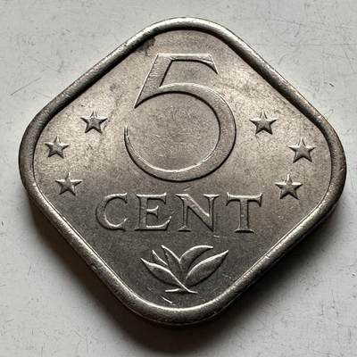 🌹外币初藏🌹🐯2026年第19场 快递已停，正月十五后再发 - 安的列斯1971年五分