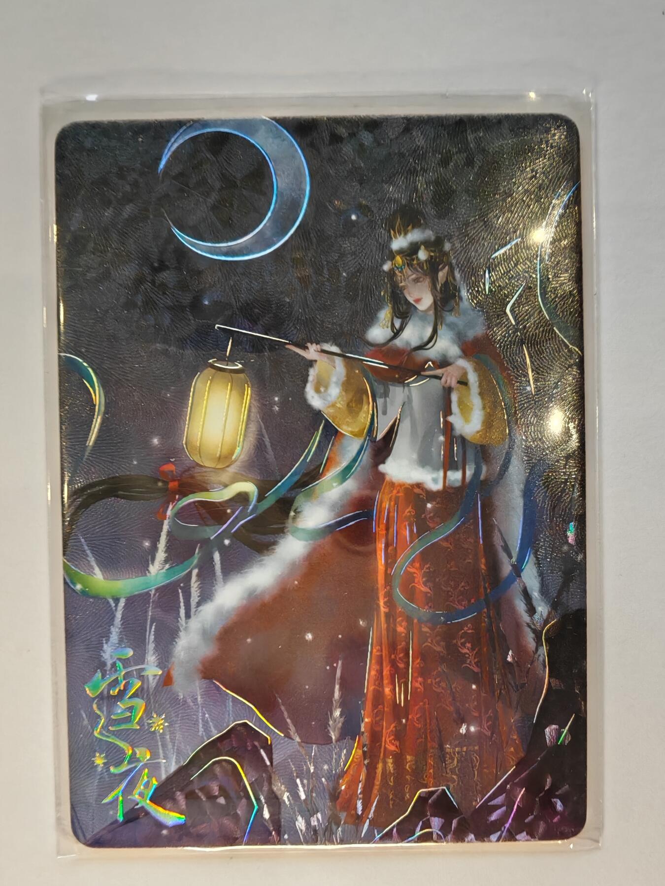 言遇卡牌【新春贺岁场2026.2.22晚22：00截拍】新人闲置欢迎捡漏 【限编】雪夜 008/666 万物有灵