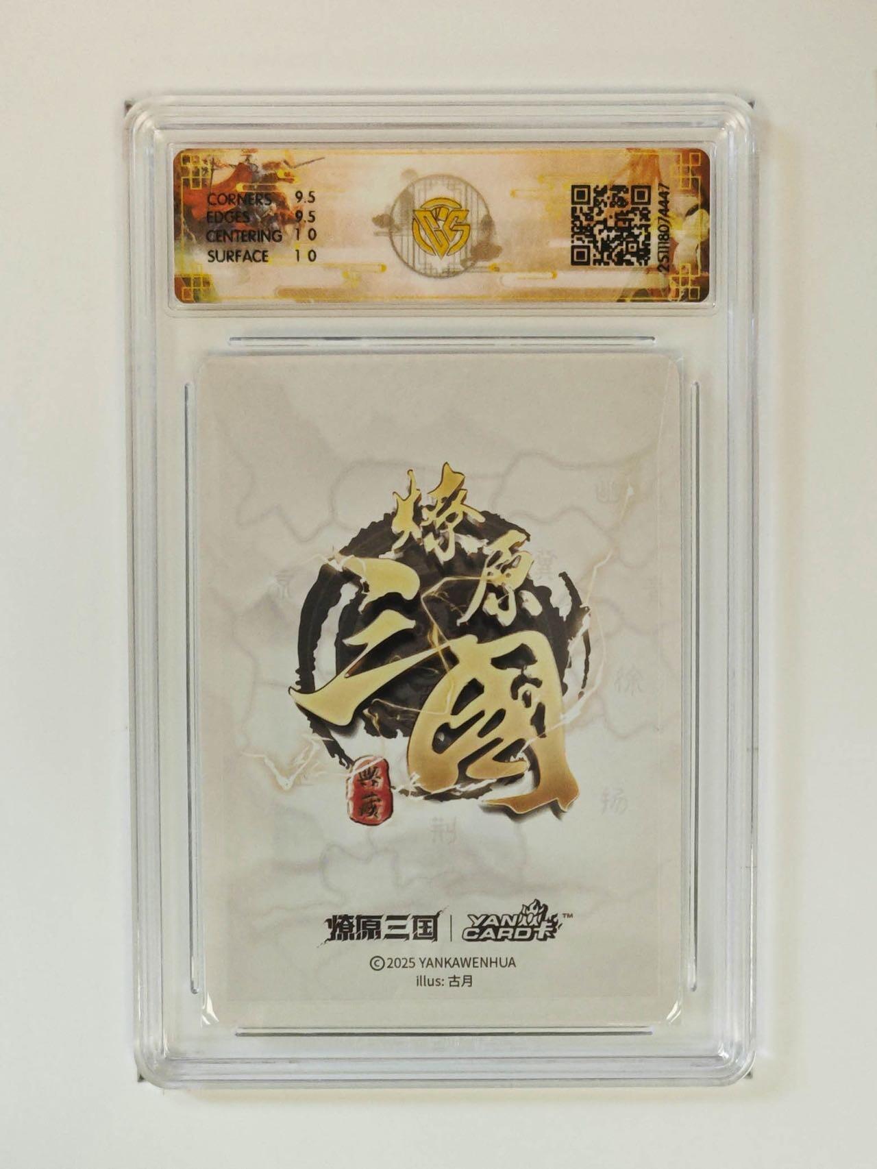 麦趣喜第二场(2月12号周四晚上20点截拍，专注买家市场，福利拉满)  燎原三国 古月 关羽 折光 10G