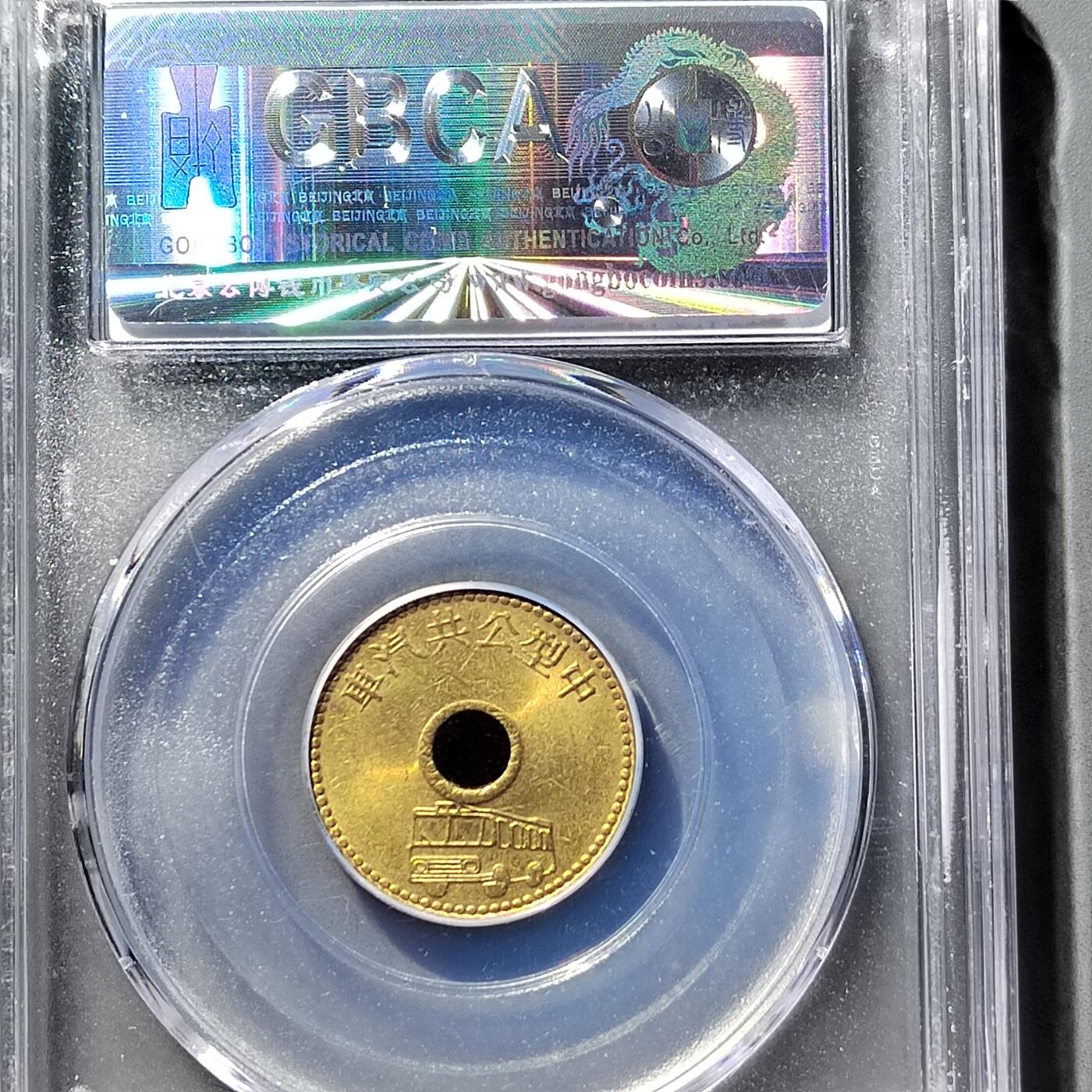 PCAI钱币  23-759  古钱铜元小专场