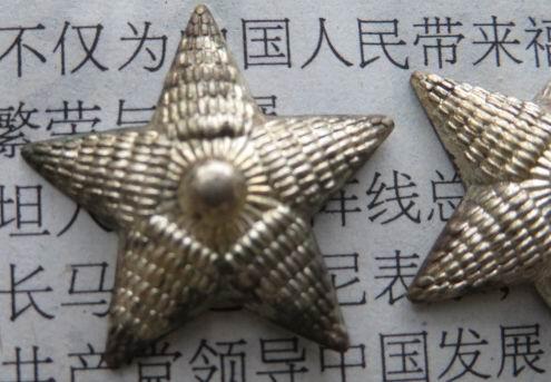 库存未使用品55校官铜质肩章星星20mm2个一组