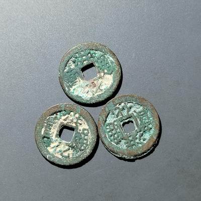 PCAI钱币  21-757钱币铜元小专场 - 洪化通宝三枚