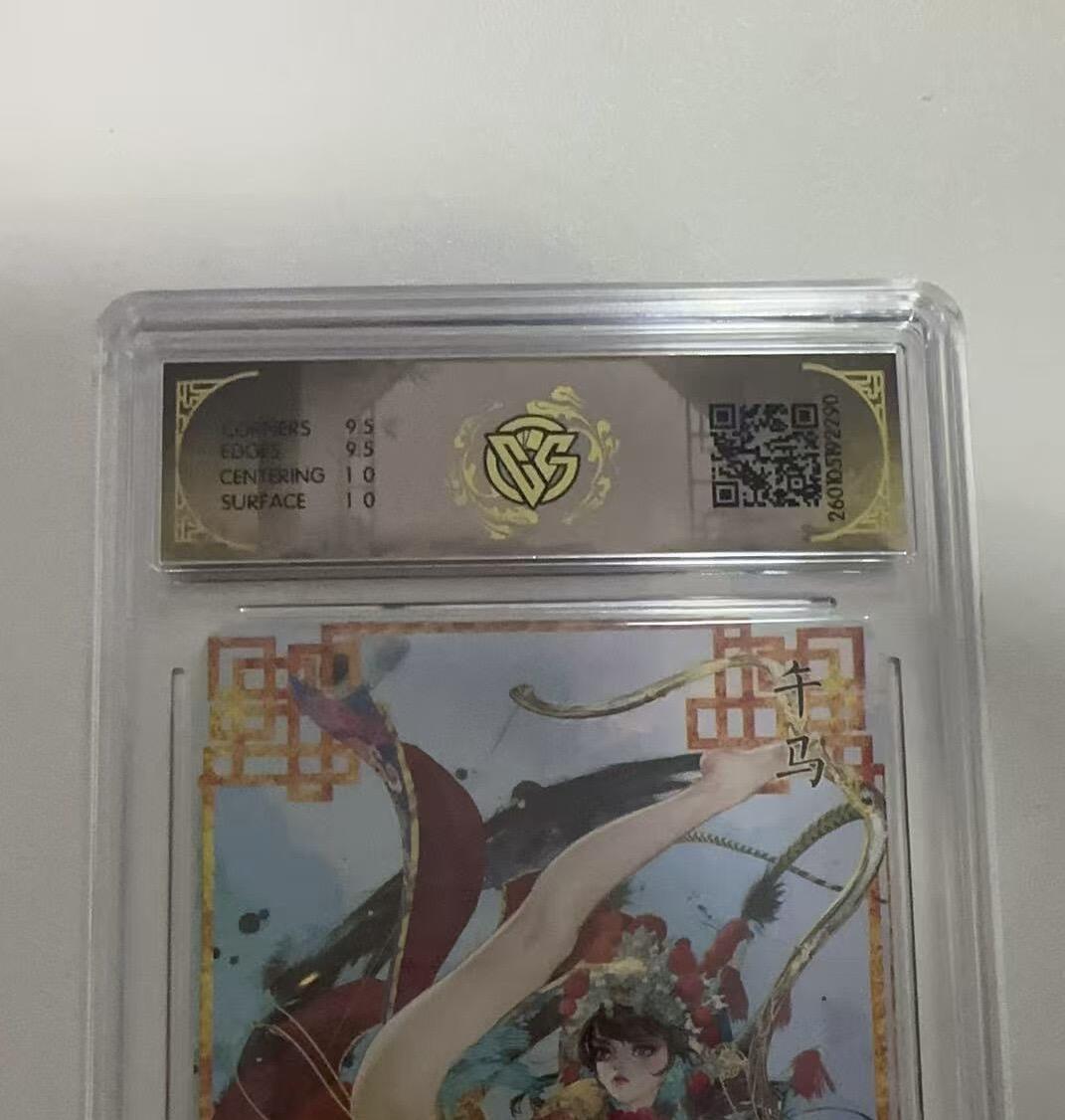 麦趣喜第二场(2月12号周四晚上20点截拍，专注买家市场，福利拉满)  焱卡文化 十二生肖 罐儿 午马C 10G 浮雕折光