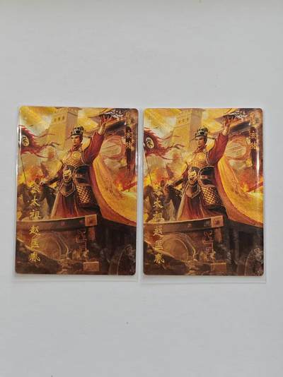 言遇卡牌【新春贺岁场2026.2.22晚22：00截拍】新人闲置欢迎捡漏 - 粗闪 宋太祖赵匡胤 2张 十二御极 画师 碳的N次方 琅琊卡藏