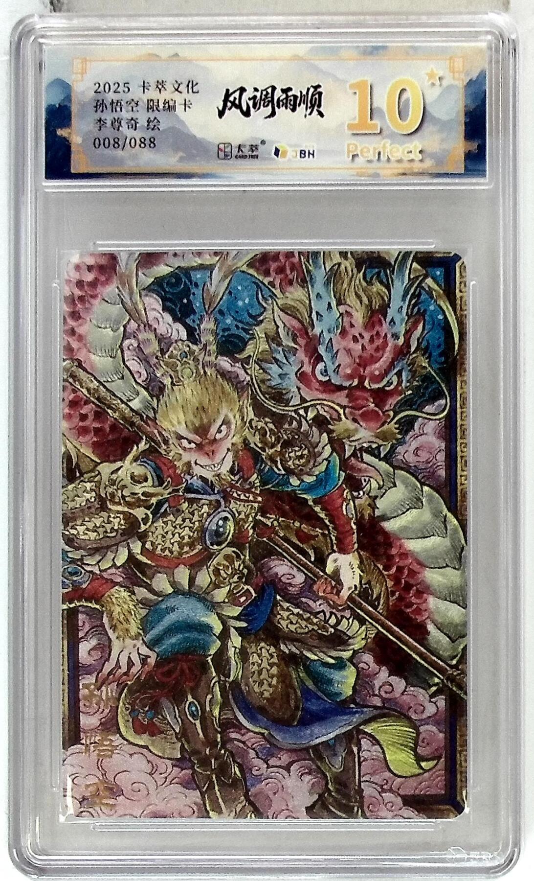 阳大大卡牌拍卖第102期（持续收拍品，周六晚上九点截拍，进群福利早知道）