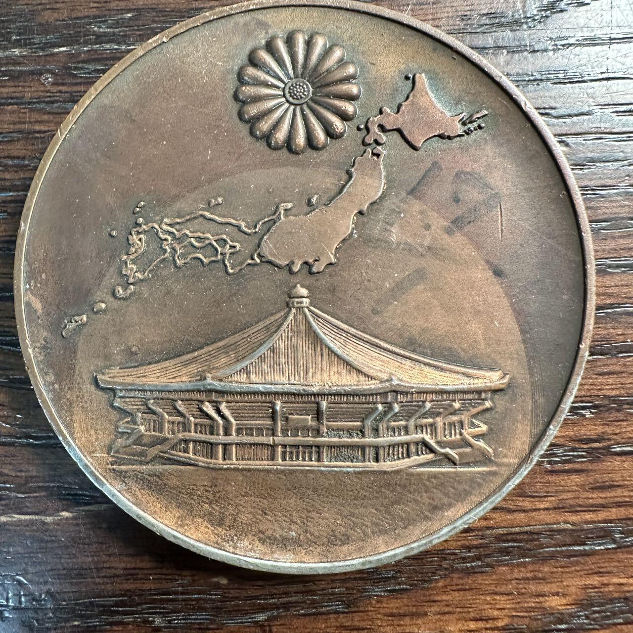 蒂克钱币 -第58场 日本企业章 徽章专场 日本空手道大会奖牌  70mm 191g