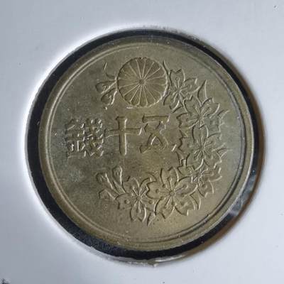 沼泽如烟--第992场 - 昭和二十二年五十钱