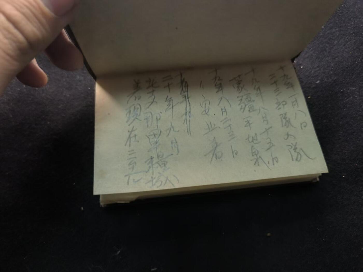 （450件拍品！制服徽章盛宴）罗岚⭐爱藏⭐年前甄选大拍场-店主清仓处理-分享拍场额外现金红包（实体经营） 日 昭和战时中国派遣军军曹笔记本 里面记录南京部分城区简易地图等 侵华罪证