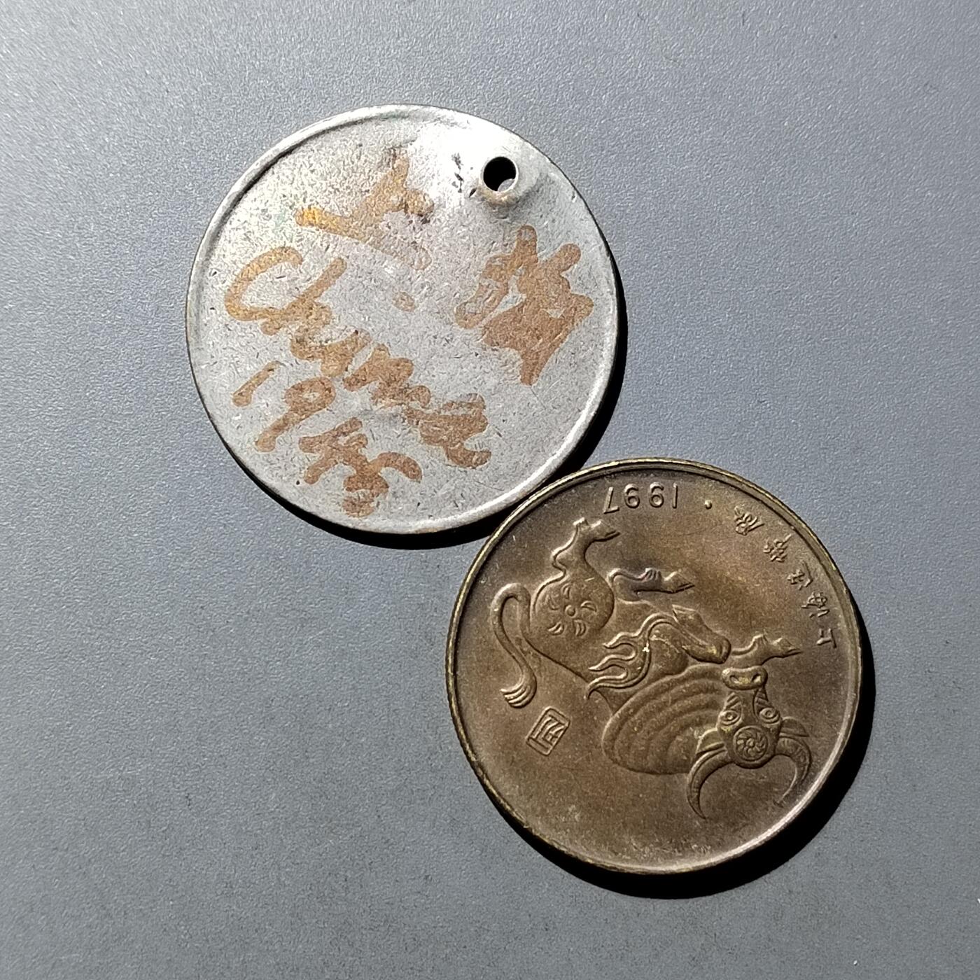 PCAI钱币  23-759  古钱铜元小专场 章二枚