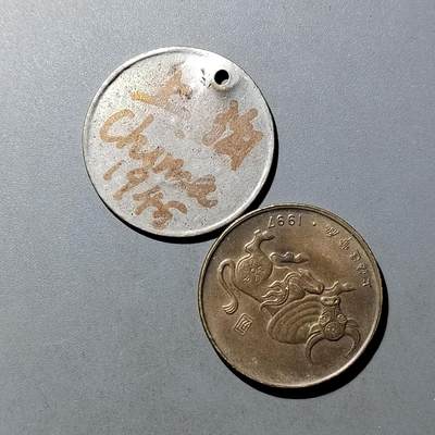 PCAI钱币  23-759  古钱铜元小专场 - 章二枚